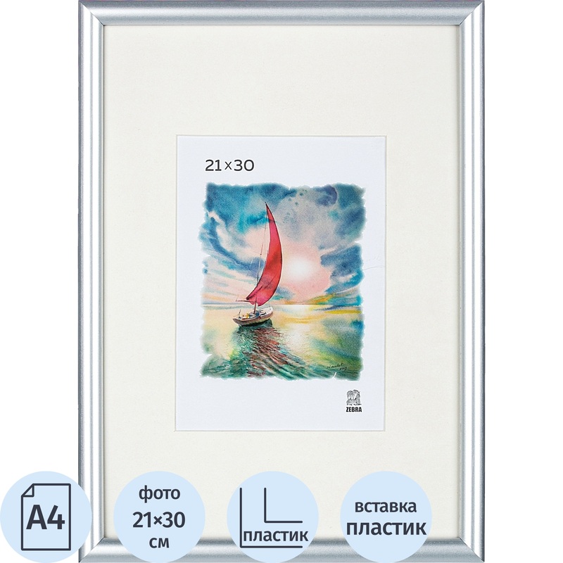 Изображение товара Рамка Зебра А4 21x30 см серебристая пластиковый багет PS516