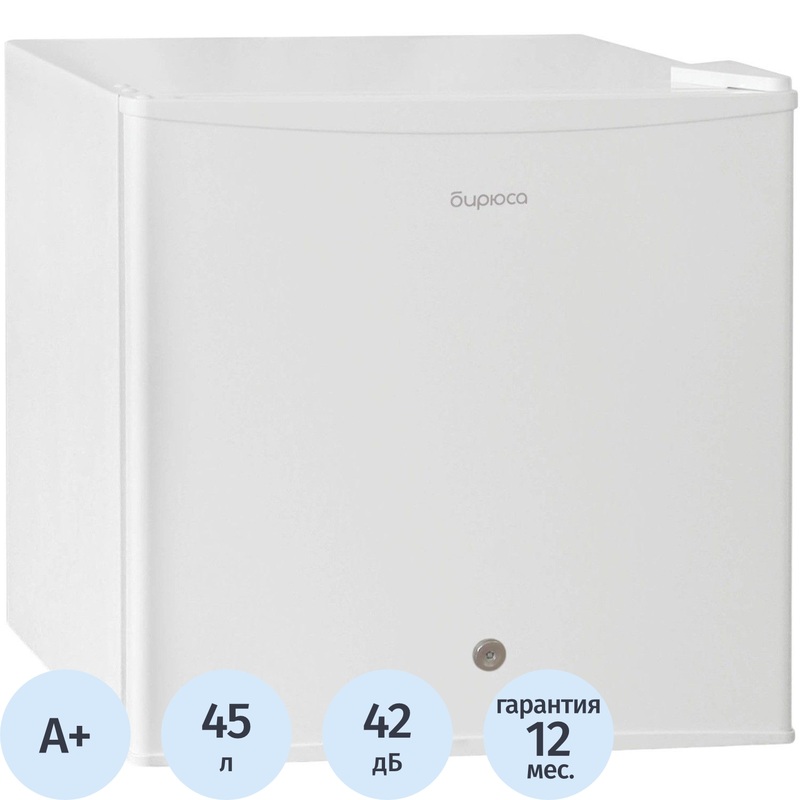 Изображение товара Однокамерный холодильник Бирюса Б-50 компактный высокий уровень энергоэффективности