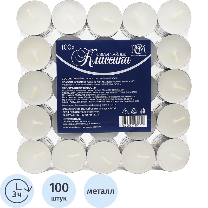 Изображение товара Набор чайных свечей 1.4x3.75 см Россия, белый, 100 штук Изображение товара Набор чайных свечей 1.4x3.75 см Россия, белый, 100 штук
