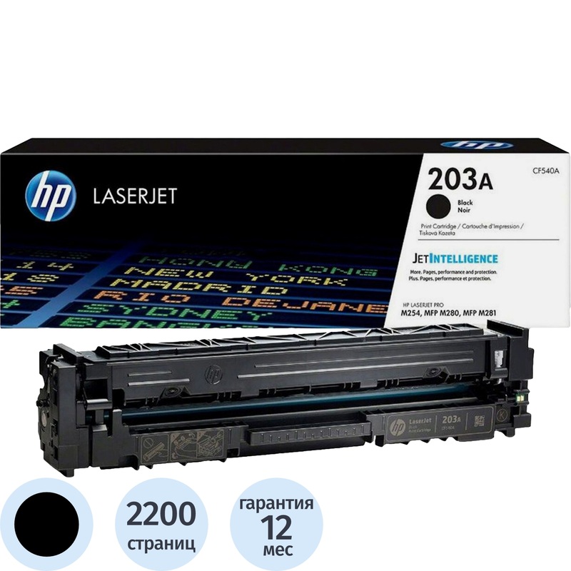 Изображение товара Картридж лазерный HP 203A CF540A черный оригинальный