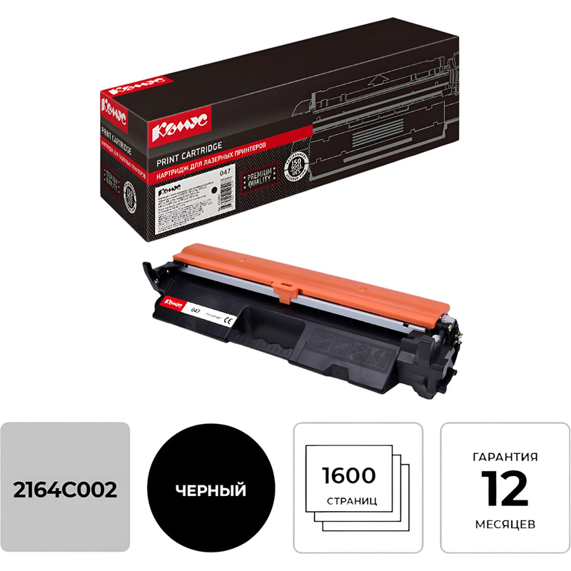 Изображение товара Лазерный картридж Комус 047 2164C002 для Canon совместимый черный 1600 страниц