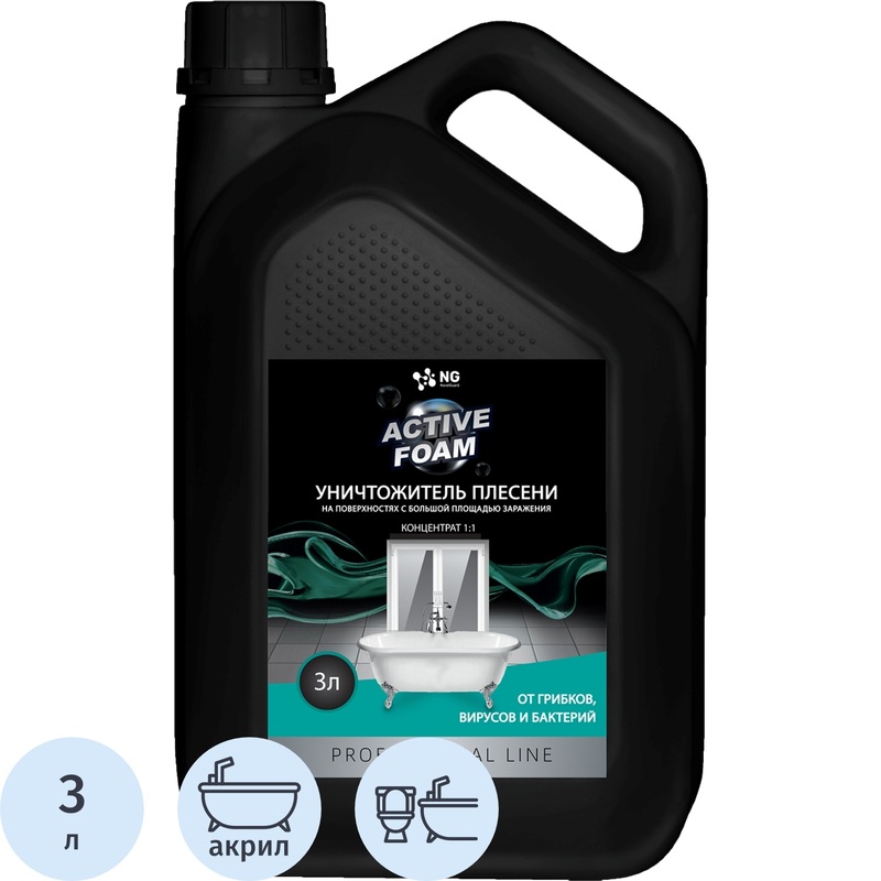 Изображение товара Уничтожитель плесени NG Active Foam 3 л универсальный
