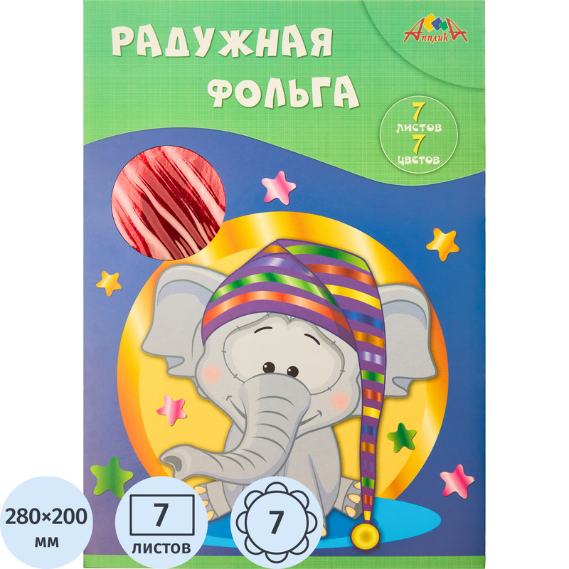 Изображение товара Цветная металлизированная зеркальная фольга Апплика 290x205 мм 7 цветов