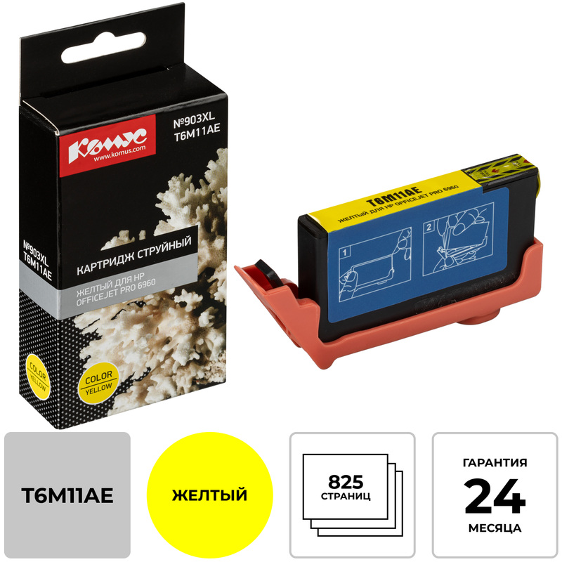 Изображение товара Картридж струйный Комус №903XL T6M11AE жёлтый для HP Officejet Pro 6960