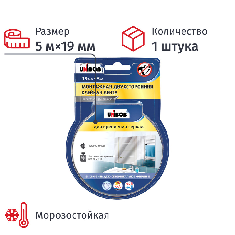 Изображение товара Клейкая двусторонняя монтажная лента Unibob 19 мм x 5 м для зеркал и строительства