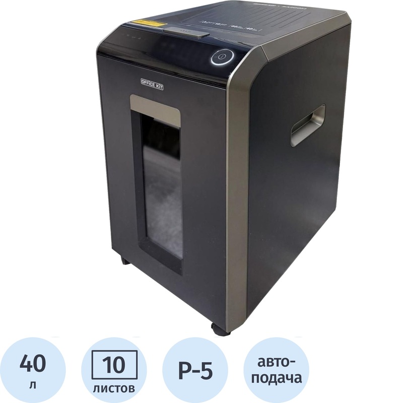 Изображение товара Шредер Office Kit SA200M 5 уровень секретности корзина 40 л дорожка автоматическая