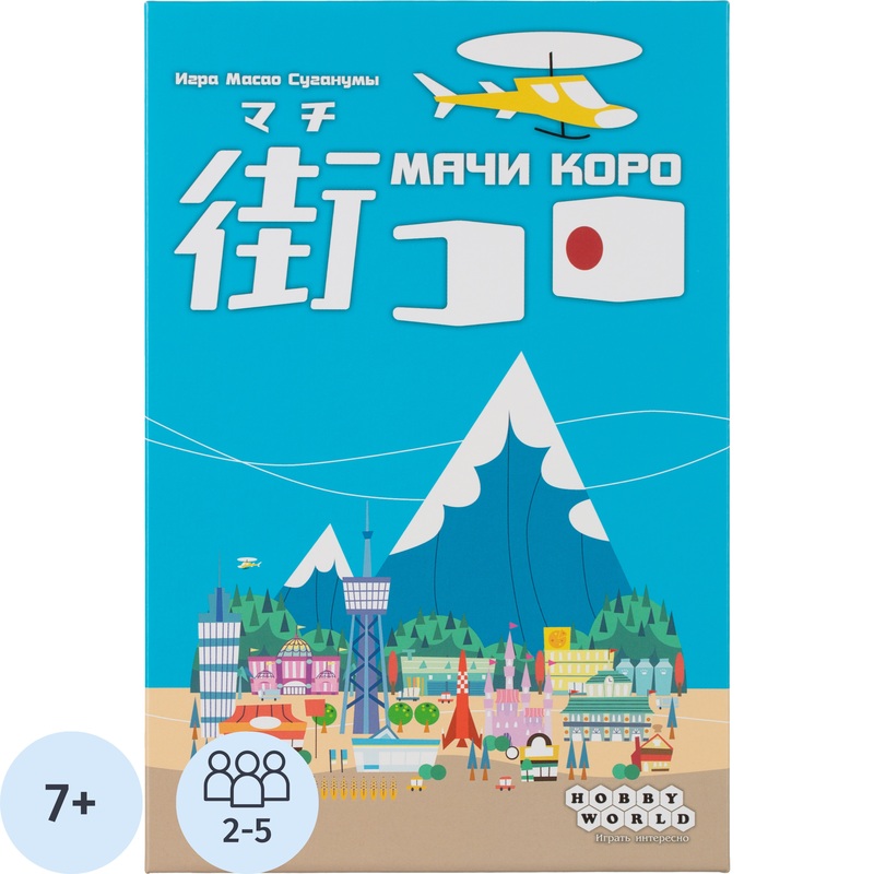 Изображение товара Настольная игра Мачи Коро Hobby World увлекательное карточное развлечение для всей семьи
