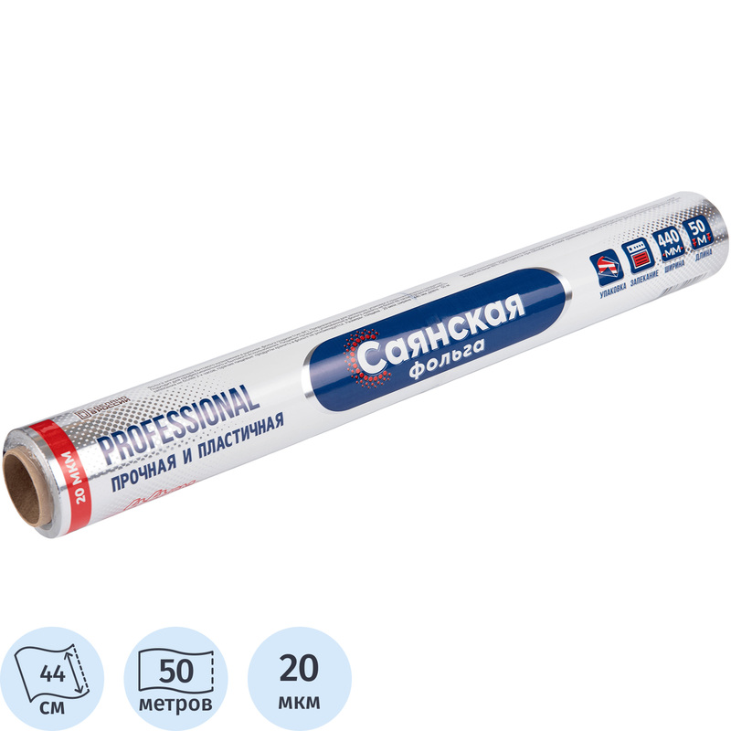 Изображение товара Фольга пищевая алюминиевая Саянская фольга 44 см x 50 м (толщина 20 мкм)