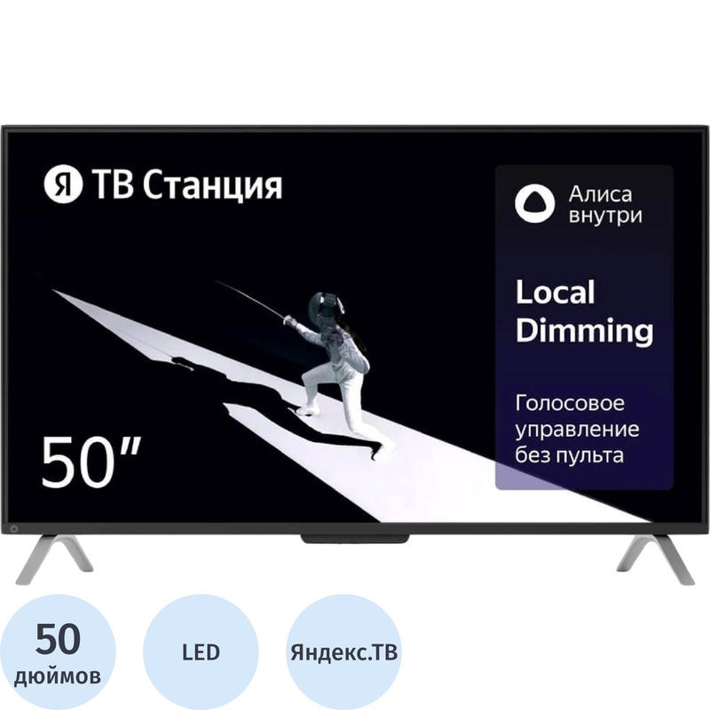 Изображение товара Телевизор 50 Яндекс ТВ Станция с Алисой Ultra HD 4K