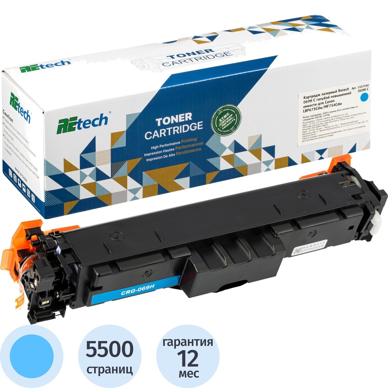 Изображение товара Картридж лазерный Retech 069H C для Canon голубой совместимый повышенной ёмкости