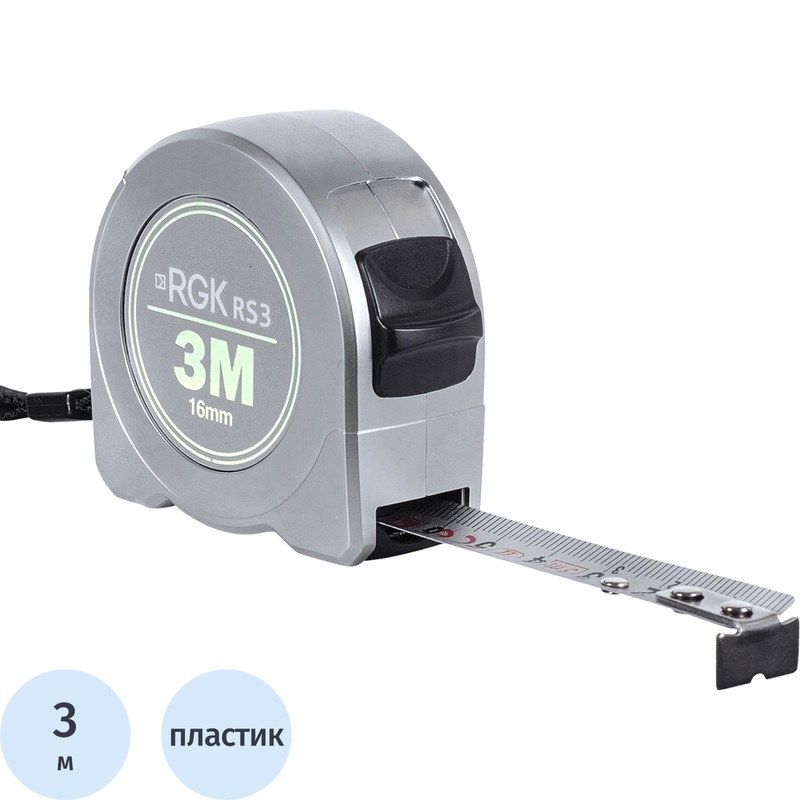 Изображение товара Рулетка измерительная RGK RS3 3 м сталь с поверкой для точных измерений