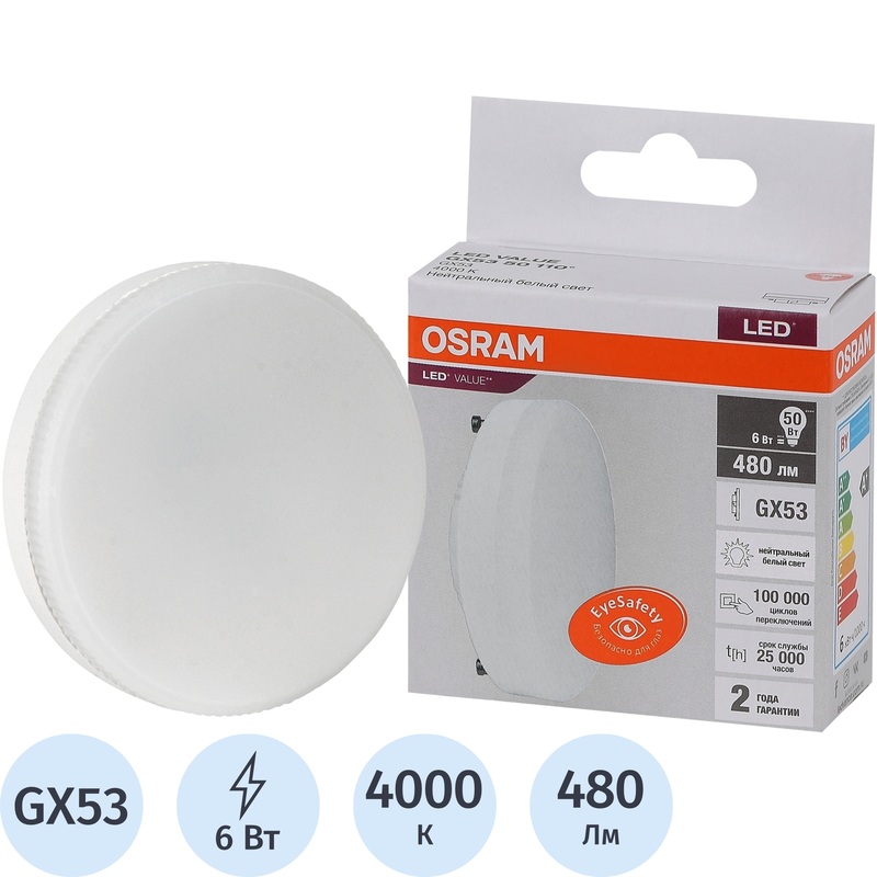 Изображение товара Лампа светодиодная Osram 6 Вт GX53 4000 К 480 Лм матовая