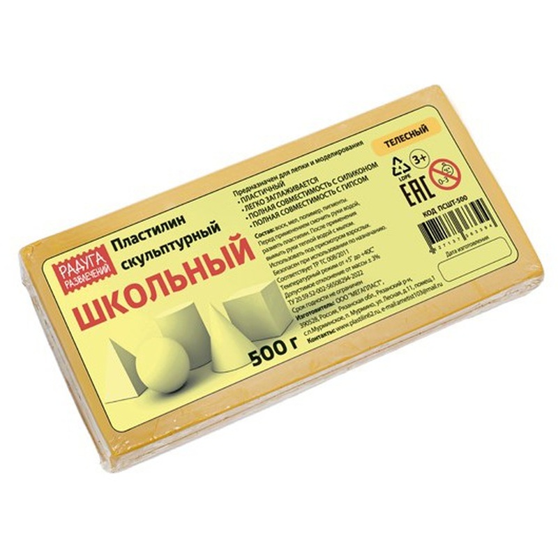 Изображение товара Пластилин скульптурный телесный 500 г для лепки