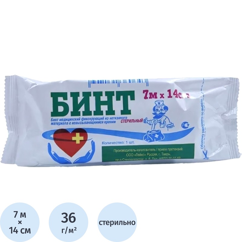 Изображение товара Бинт марлевый медицинский Лейко стерильный 7 м x 14 см 36 г/кв.м