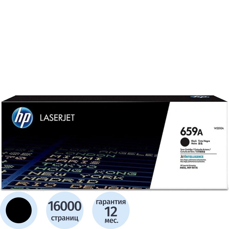 Изображение товара Тонер-картридж HP 659A черный для LJ M856/M776 [W2010A