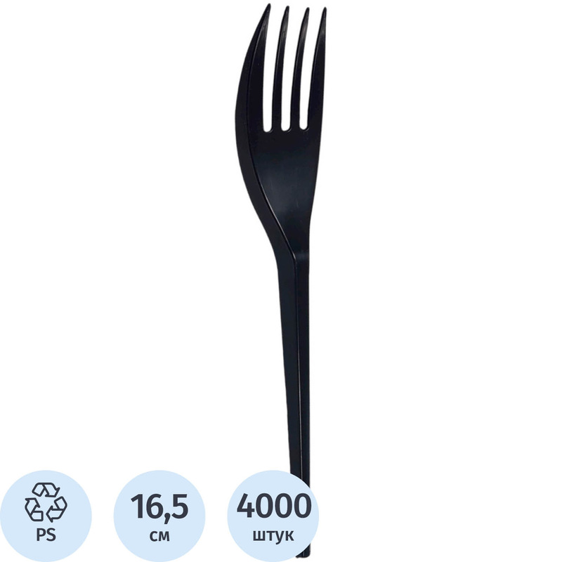 Изображение товара Одноразовая черная вилка 165 мм 4000 штук в упаковке Комус