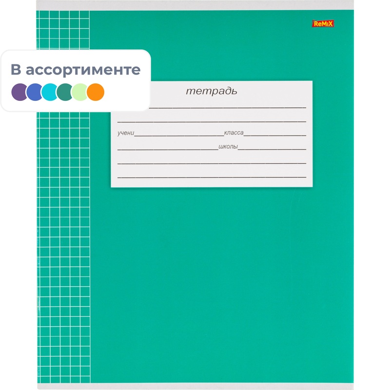 Изображение товара Тетрадь школьная Remix А5 12 листов в клетку