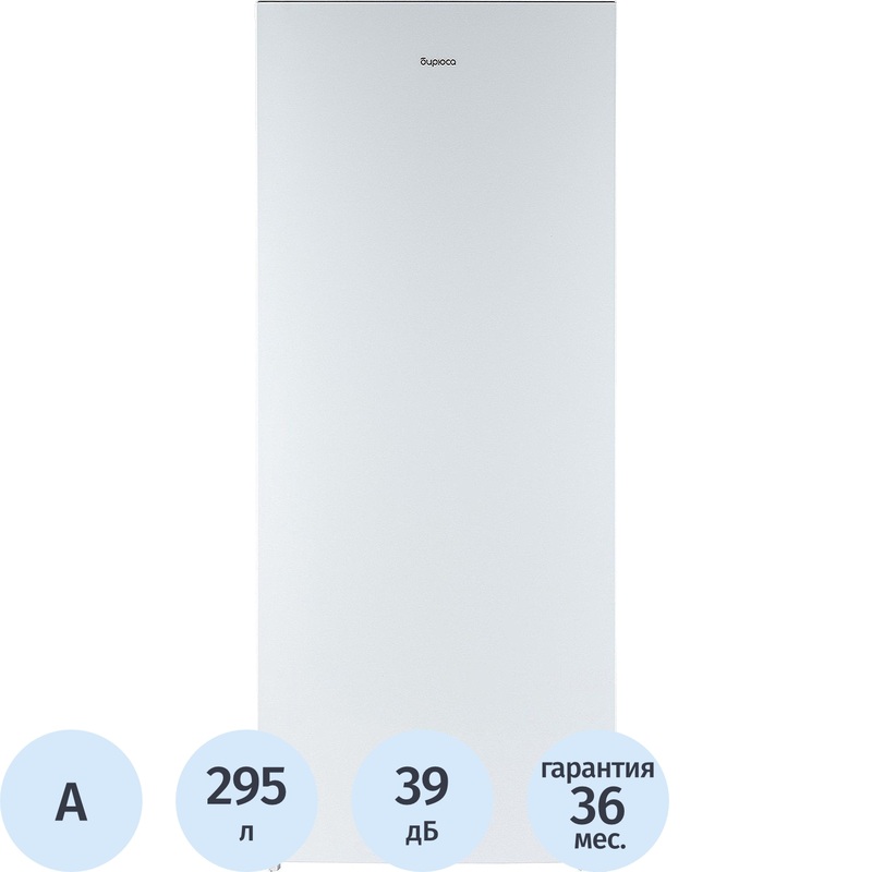 Изображение товара Холодильник однокамерный Бирюса 6142 белый