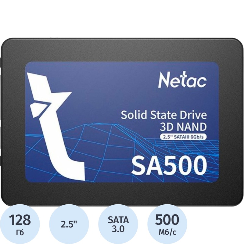 Изображение товара SSD накопитель Netac SA500 128 ГБ (NT01SA500-128-S3X) Изображение товара SSD накопитель Netac SA500 128 ГБ (NT01SA500-128-S3X)