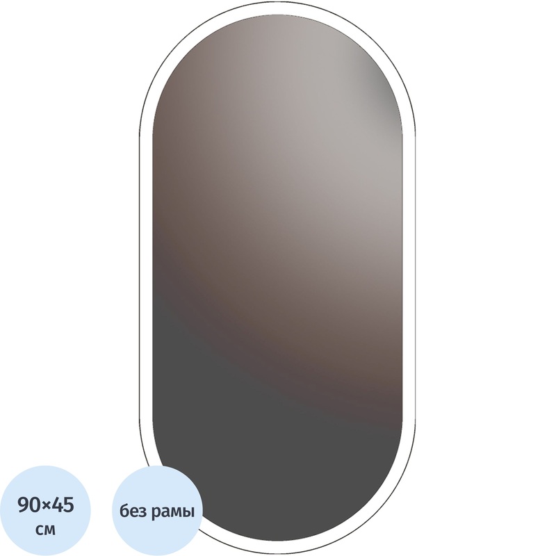 Изображение товара Зеркало настенное IVA 45х90.L.01 с LED подсветкой