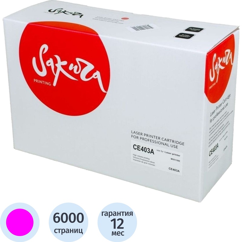 Изображение товара Картридж лазерный Sakura 507A пурпурный совместимый для HP