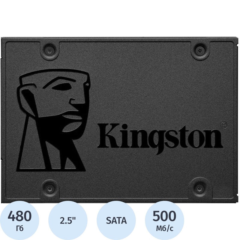 Изображение товара Kingston SSD 480 ГБ SATA TLC высокая скорость надежность