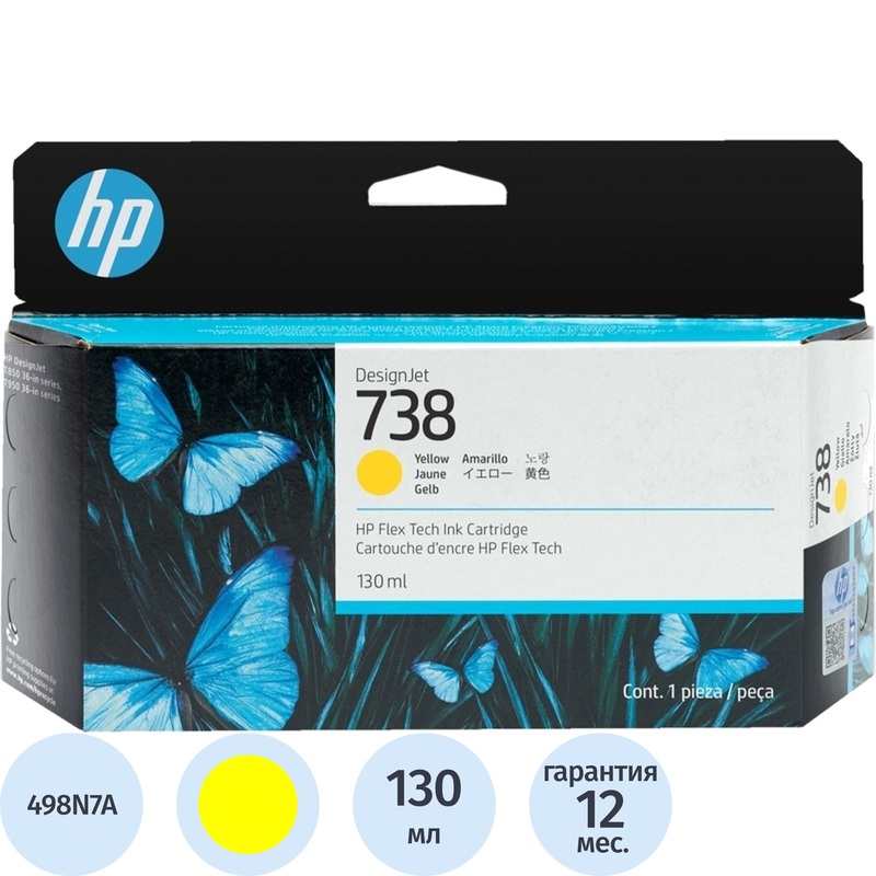 Изображение товара Картридж струйный HP 738 498N7A желтый оригинальный