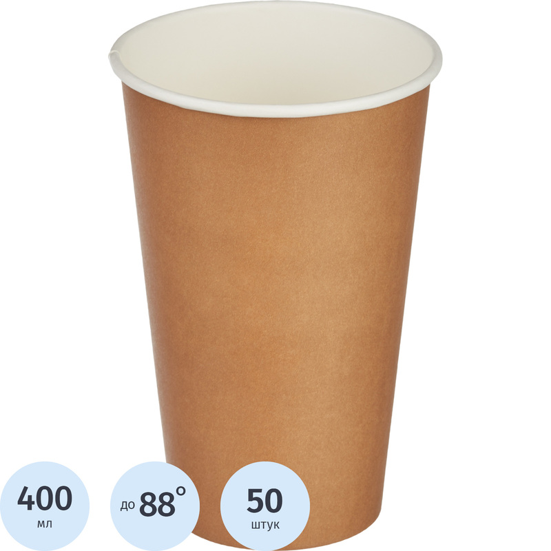 Изображение товара Одноразовый бумажный стакан Комус 400 мл, крафт, упаковка 50 шт