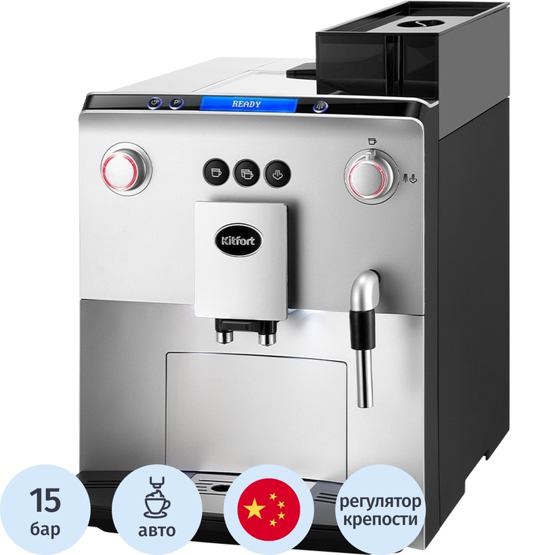 Изображение товара Кофемашина Kitfort КТ-7318 с автоматическим капучинатором и кофемолкой
