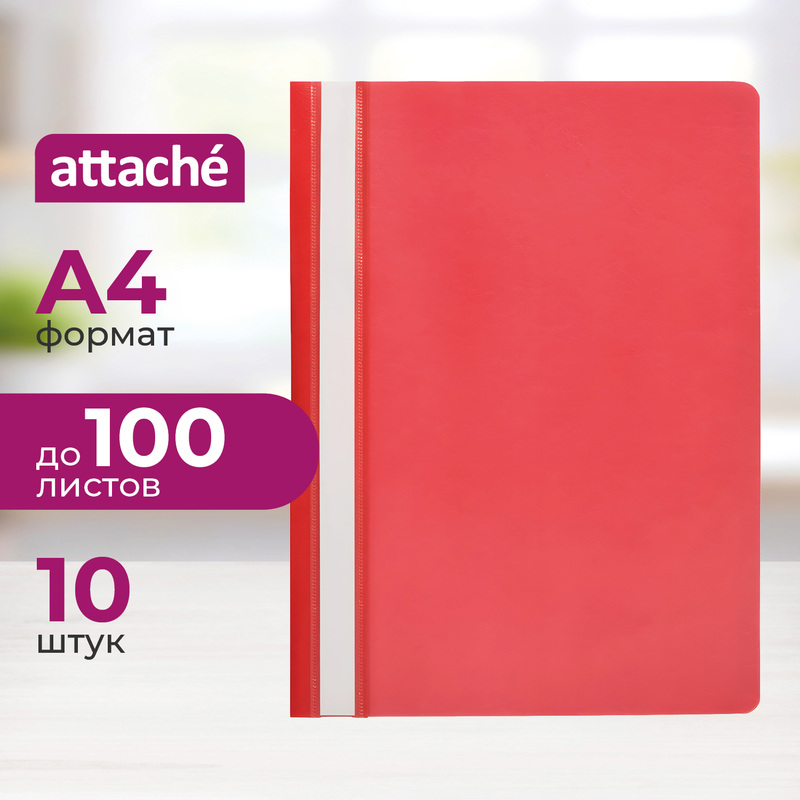 Изображение товара Скоросшиватель пластиковый Attache Economy A4 до 100 листов красный