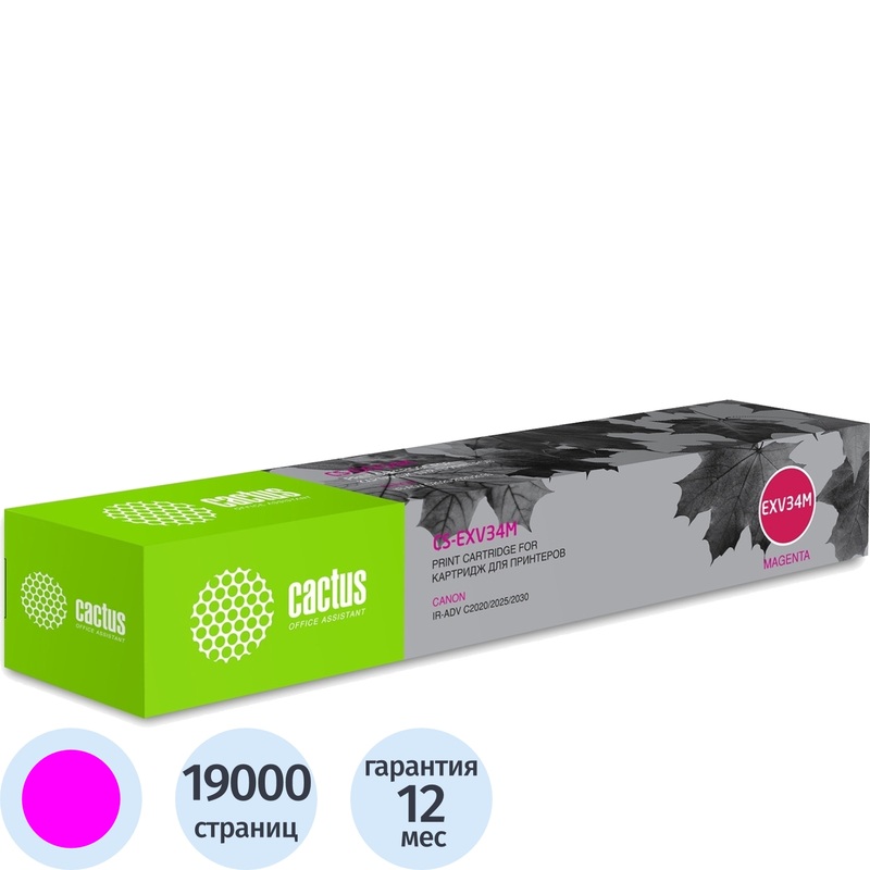 Изображение товара Картридж лазерный Cactus CS-EXV34M M2540 пурпурный совместимый для Kyocera