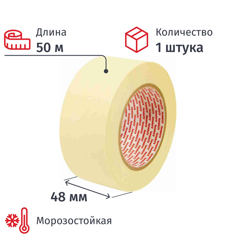 Изображение товара Клейкая лента малярная MT611 Vintanet 48мм х 50м