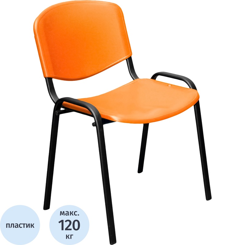 Изображение товара Уценка. Стул офисный Easy Chair Изо оранжевый (пластик, металл) Изображение товара Уценка. Стул офисный Easy Chair Изо оранжевый (пластик, металл)
