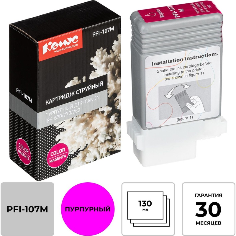 Изображение товара Картридж струйный Комус PFI-107M пурпурный совместимый для Canon