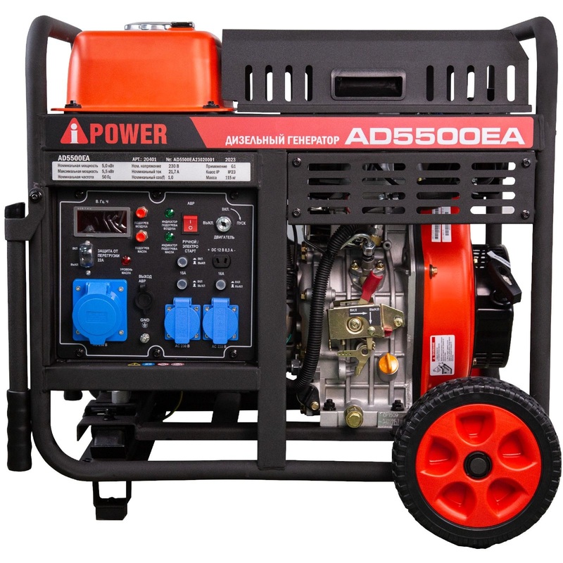 Изображение товара Дизельный генератор A-iPower AD5500EA 5 кВт с подогревом масла