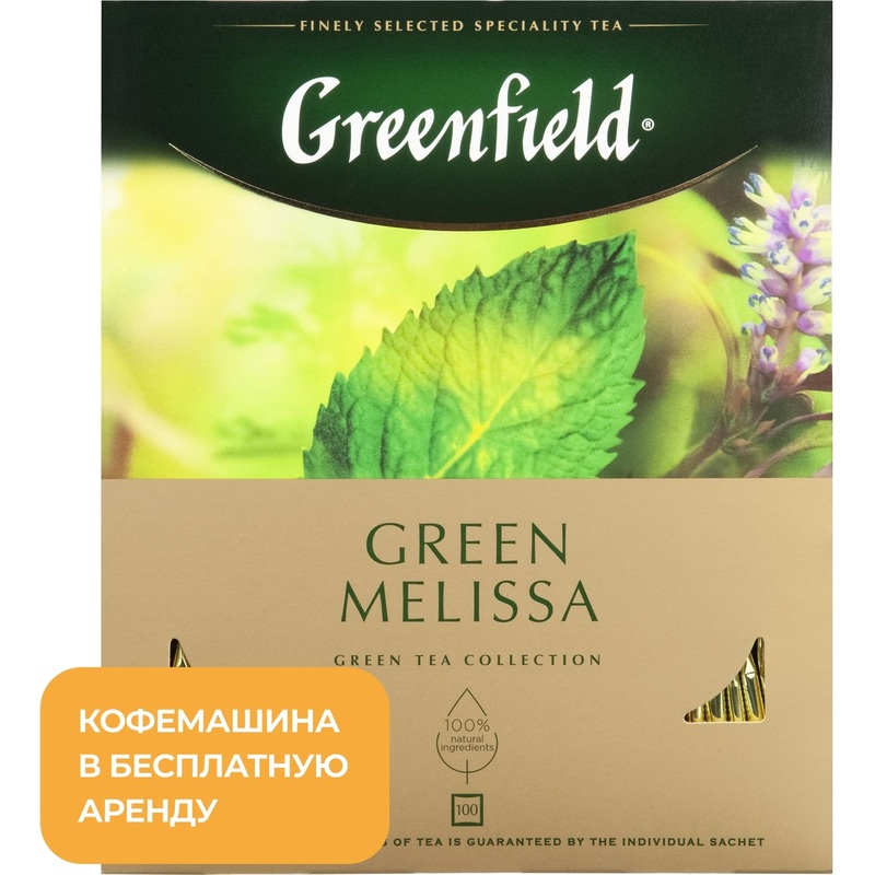 Изображение товара Чай зеленый Greenfield Green Melissa 100 пакетиков