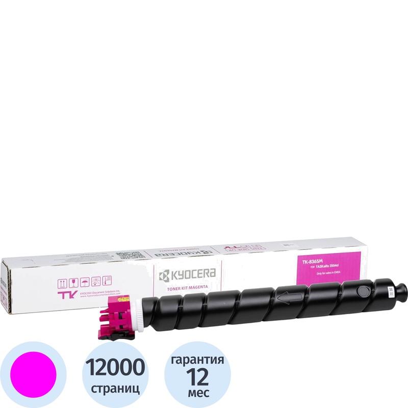 Изображение товара Оригинальный лазерный картридж Kyocera TK-8365M пурпурный для TASKalfa 2554ci