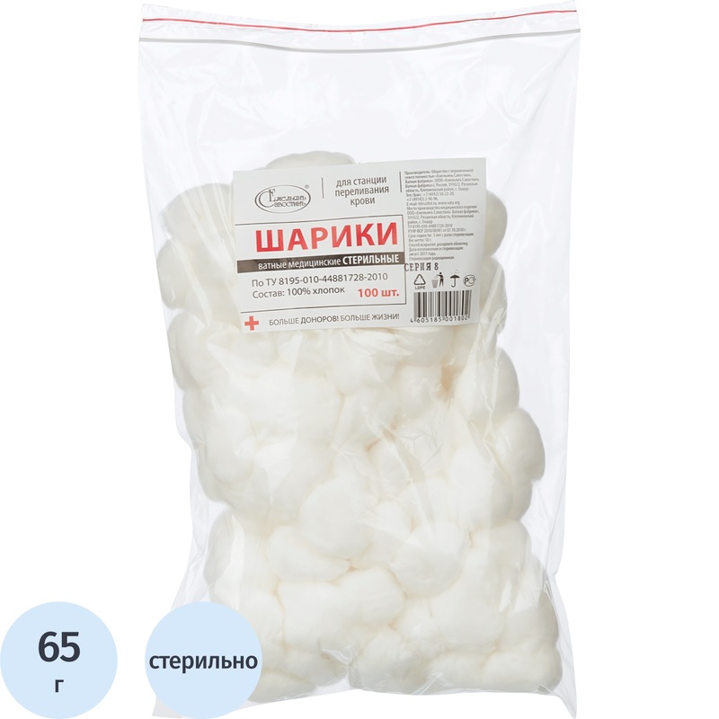 Изображение товара Шарики ватные для станции переливания крови стерильные Емельянъ Савостинъ 65 г