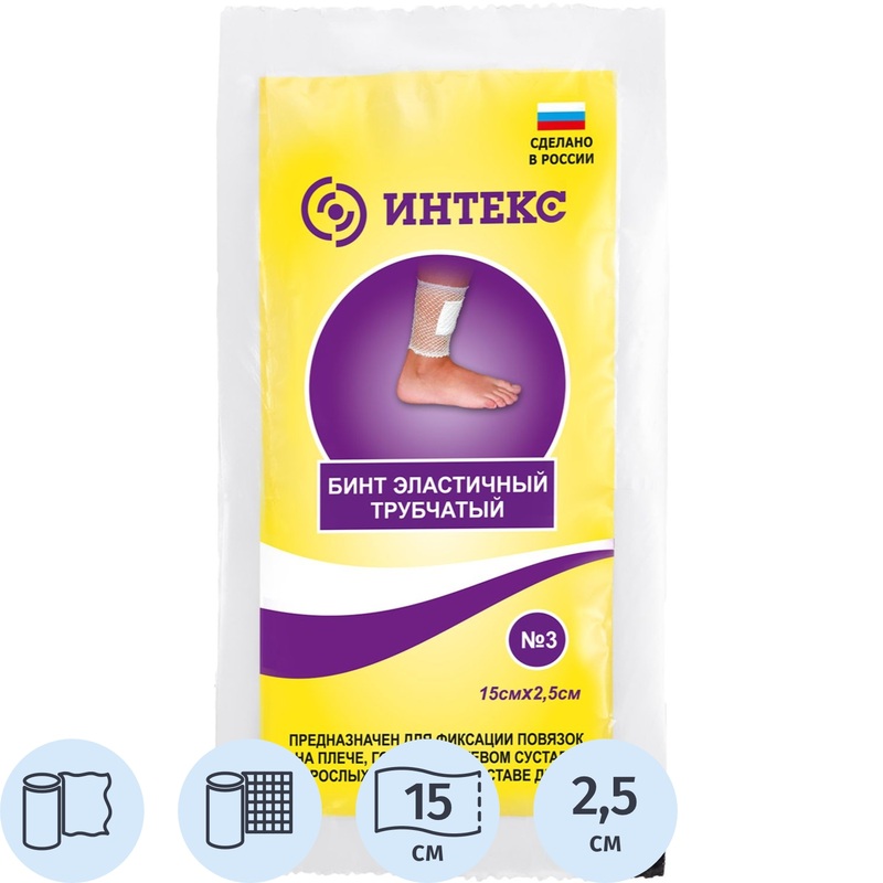 Изображение товара Бинт Интекс эластичный сетчато-трубчатый №3 0.15 м