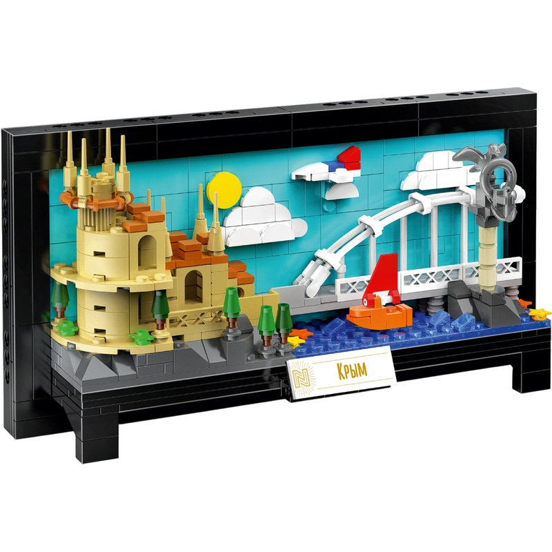 Изображение товара Конструктор N Моя Любимая Россия Крым для детей от 6 до 14 лет