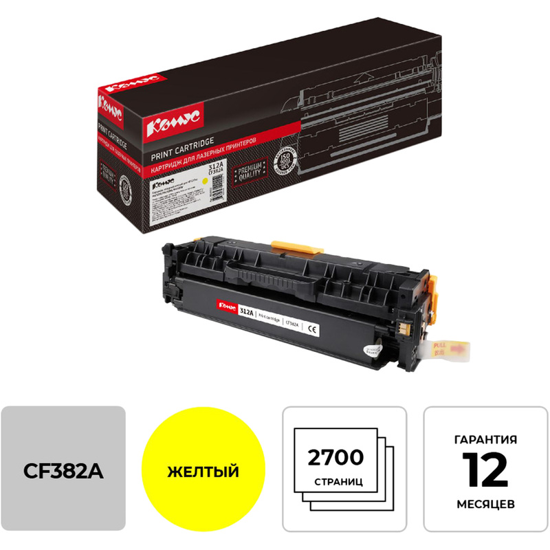 Изображение товара Картридж лазерный Комус 312A CF382A желтый совместимый для HP