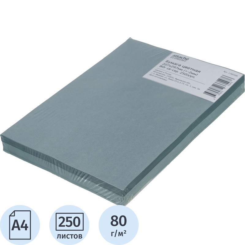 Изображение товара Бумага цветная Attache Economy светло-серая А4 80 г/кв.м 250 листов
