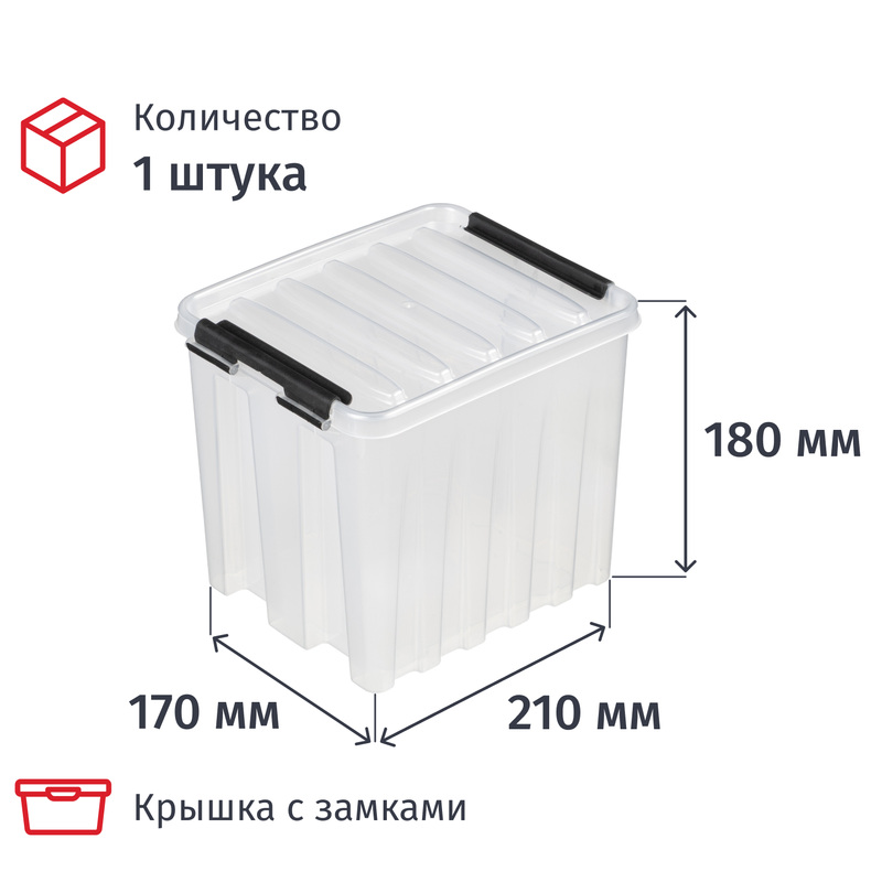 Изображение товара Контейнер для хранения с крышкой Rox Box 4 литра 210х170х180 мм с замками