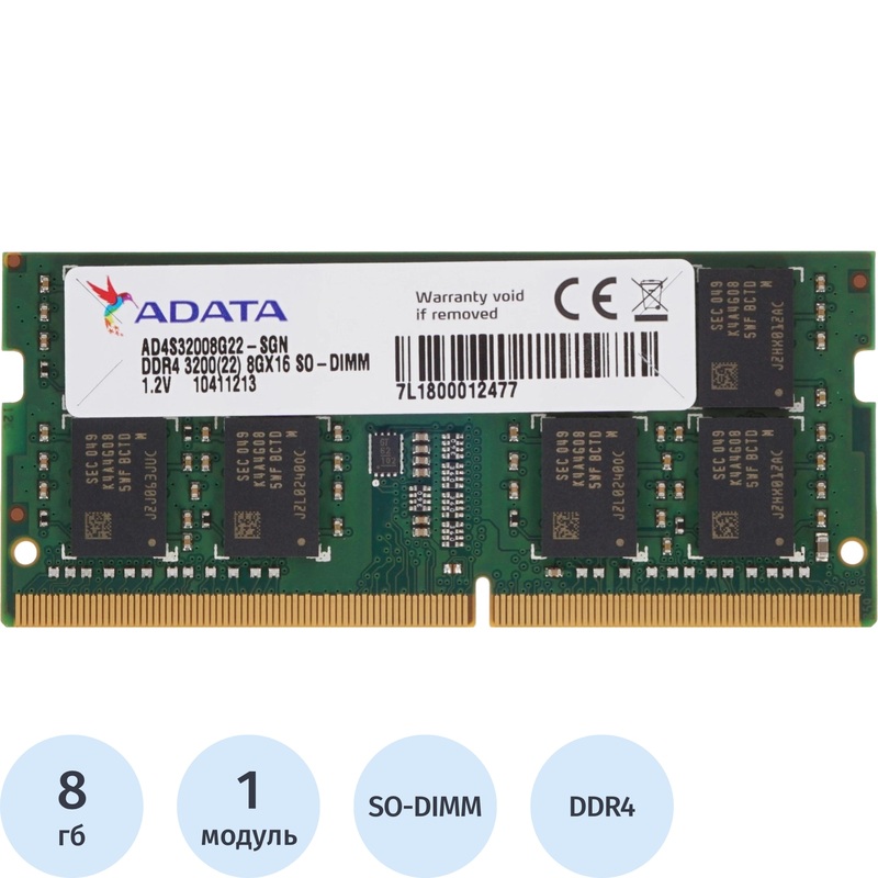 Изображение товара Модуль памяти ADATA DDR4 8 ГБ (AD4S32008G22-SGN)