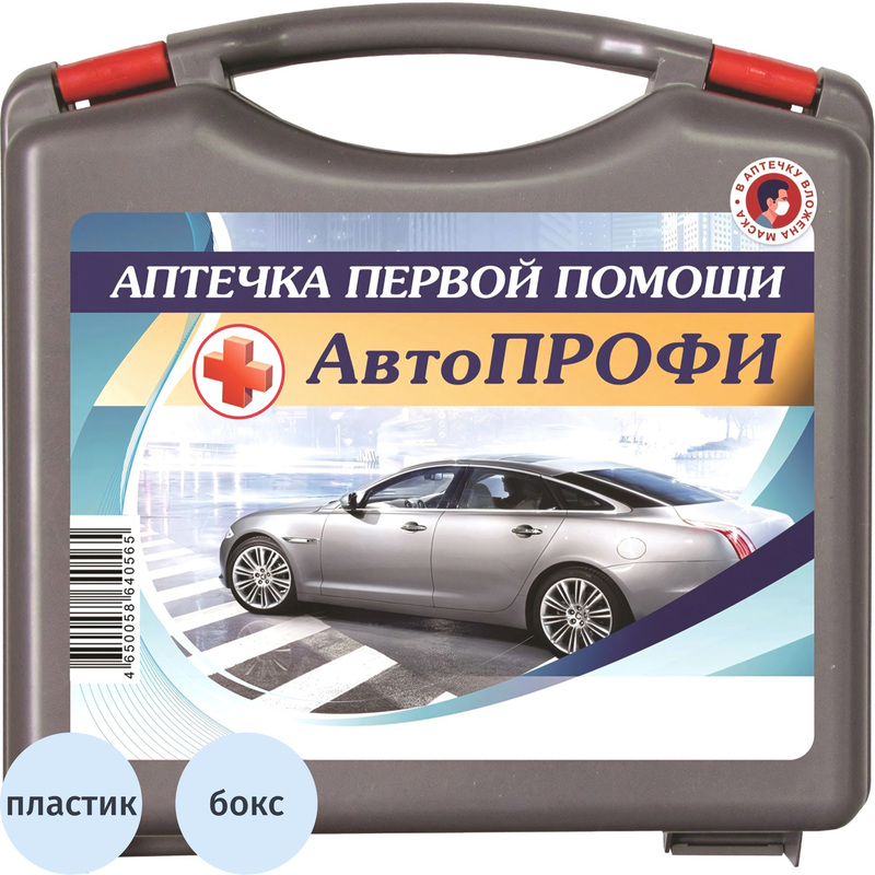 Изображение товара Дорожная аптечка первой помощи Мицар-Автопрофи состав №3