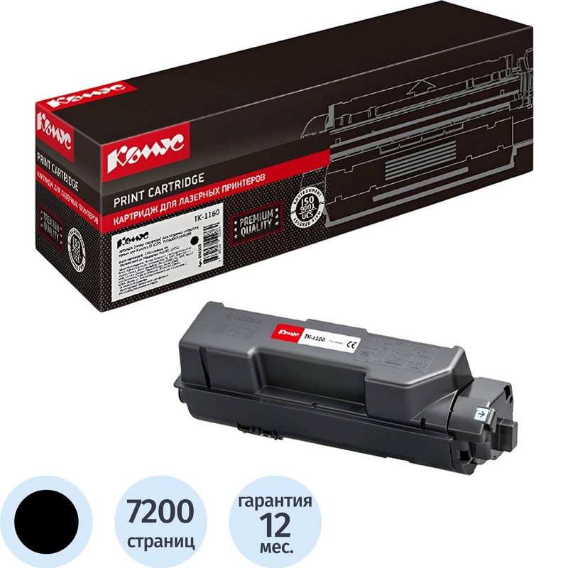 Картридж лазерный Комус TK-1160 1T02RY0NL0 для Kyocera чёрный  совместимый