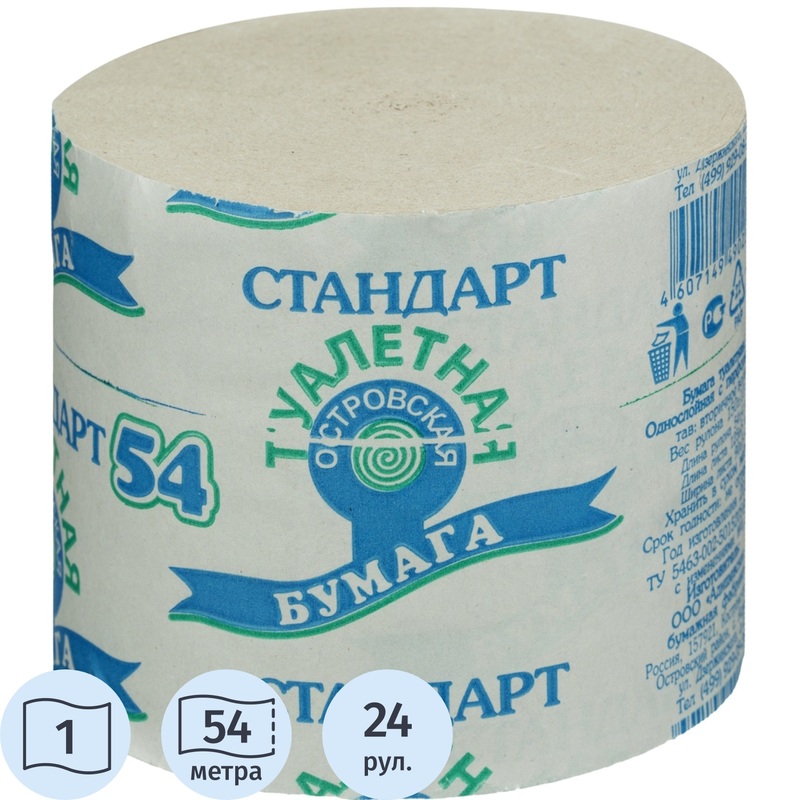 Изображение товара Бумага туалетная Островская 1-слойная серая 54 м, 24 рулона в упаковке