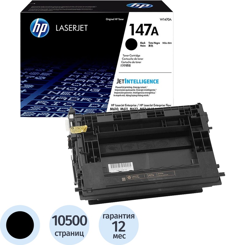 Изображение товара Картридж лазерный HP 147A W1470A черный оригинальный