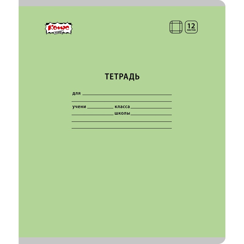 Изображение товара Школьная тетрадь Комус Класс №1 School зеленая А5 12 листов крупная клетка упаковка 10 шт