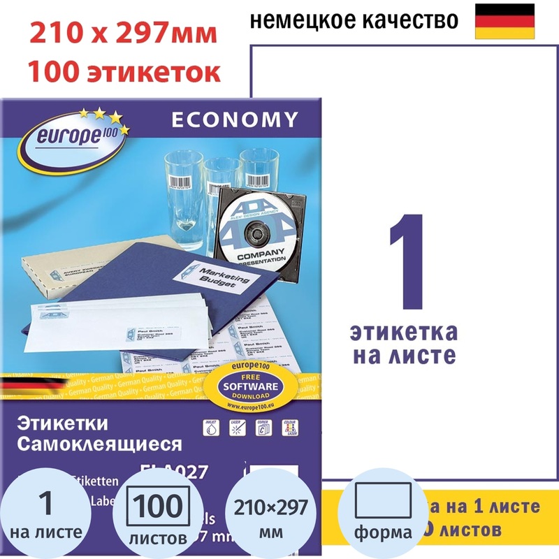 Изображение товара Самоклеющиеся этикетки Europe А4 210x297 мм 100 листов белые матовые